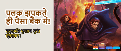 Join Jalwa Win & Win Big! banner